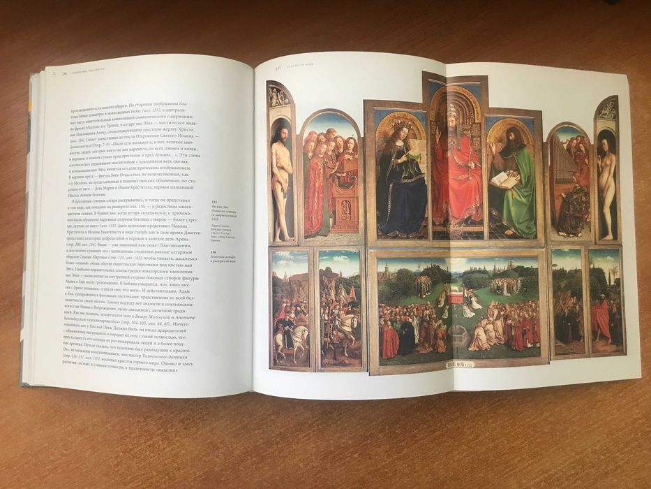 Эрнст Гомбрих. История искусства