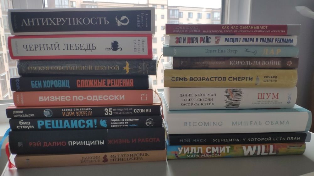 Книги нон-фикшн: бизнес, психология, биографии