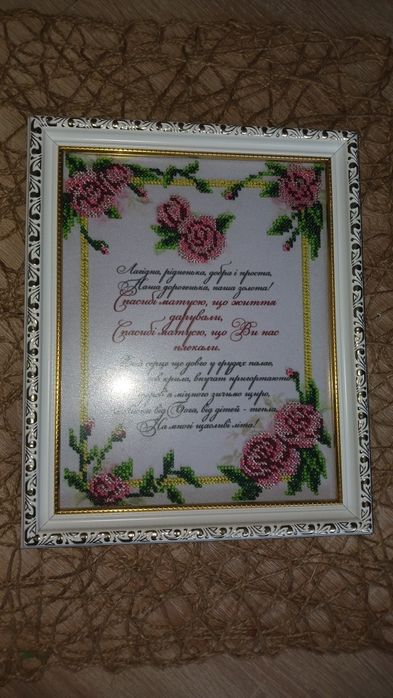 Подарунок   Мамі