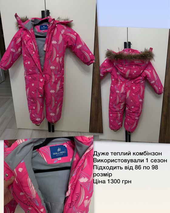 Дитячі речі б/у /хороший стан