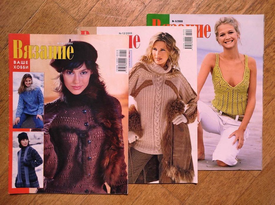 Журналы по вязанию