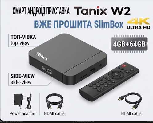 Смарт приставка Tanix W2 PRO 4/64 андроид тв box tv slimbox ПРОШИТА