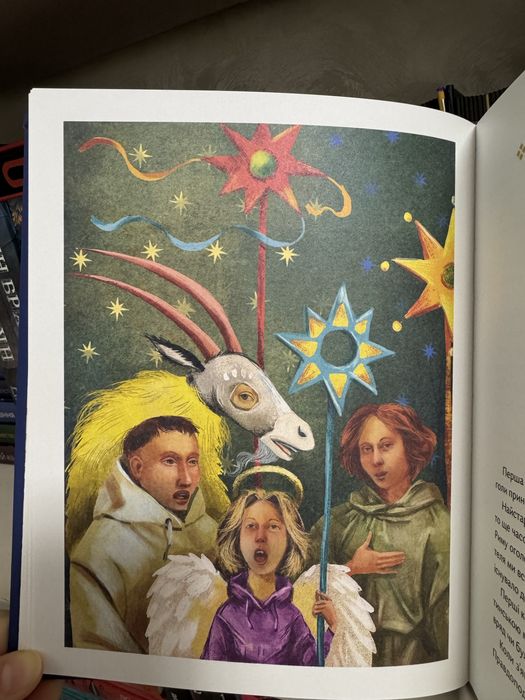 Різдвяна книжка Надійка Гербіш Ярослав Грицак