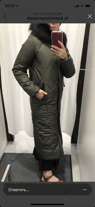 Пуховик Max Mara intrend оригинал