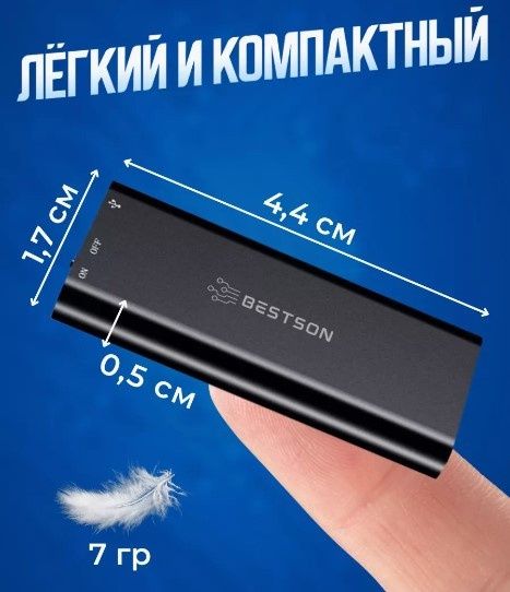 Диктофон міні з голосовою активацією запису Savetek 200 8/16/32гб