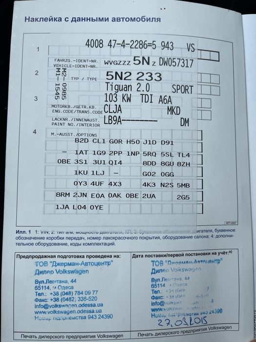 ‼️ПРОДАМ  Volkswagen Tiguan, дизель 2.0, офіційний, власник !