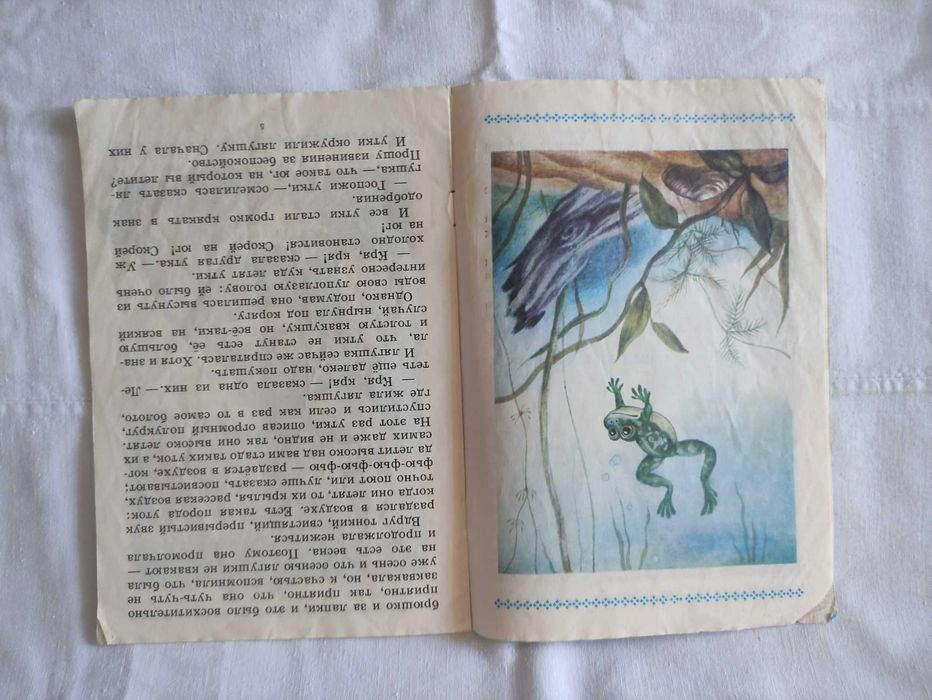 Детские художественые книги