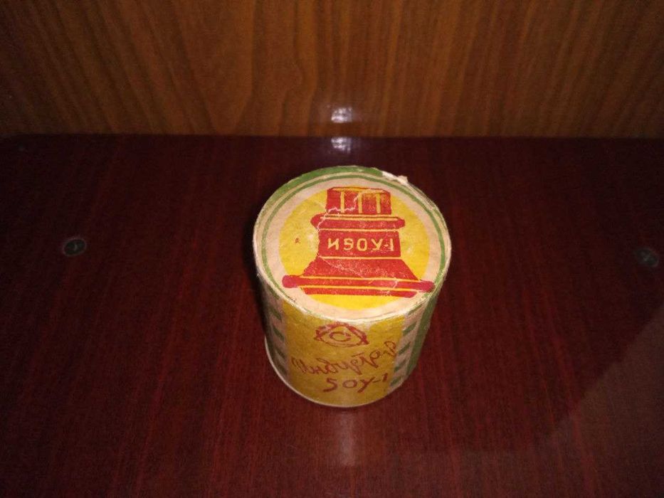 Фотоувеличитель "Фотак", "Юность", Фотообъектив Индустар 69,  Т - 22