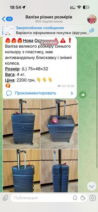 Новые Чемоданы валізи большие средние маленькие Л L