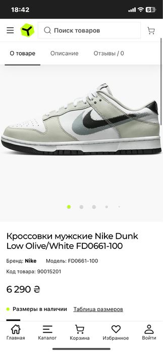 Nike Dunk Low Olive/White FD0661-100 AirForce