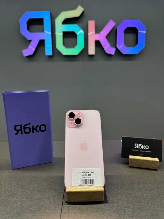 Вживаний Iphone 15 128 Pink
