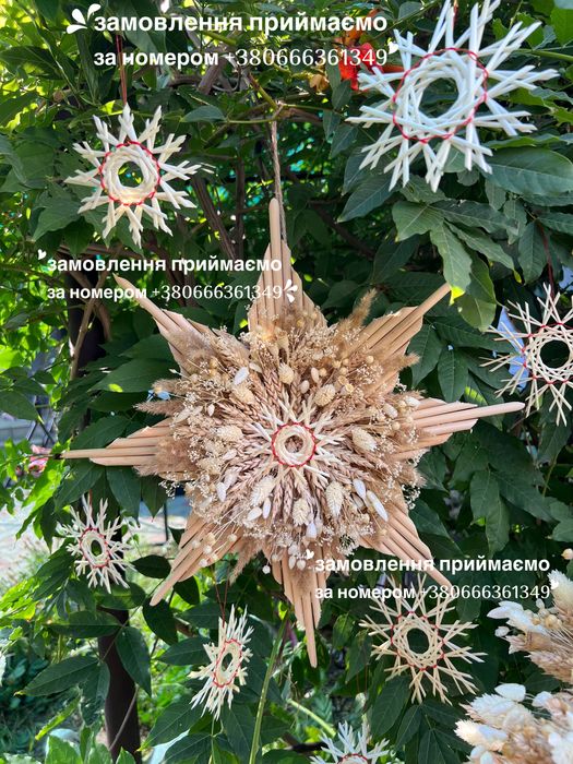 Різдвяна зірка, дідух, сноп, віночок, янголи із соломи