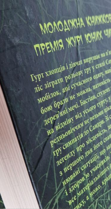 Секулум - Урсула Познанскі