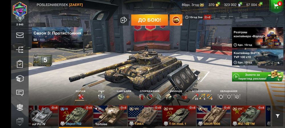 Продам аккаунт Wot Blitz