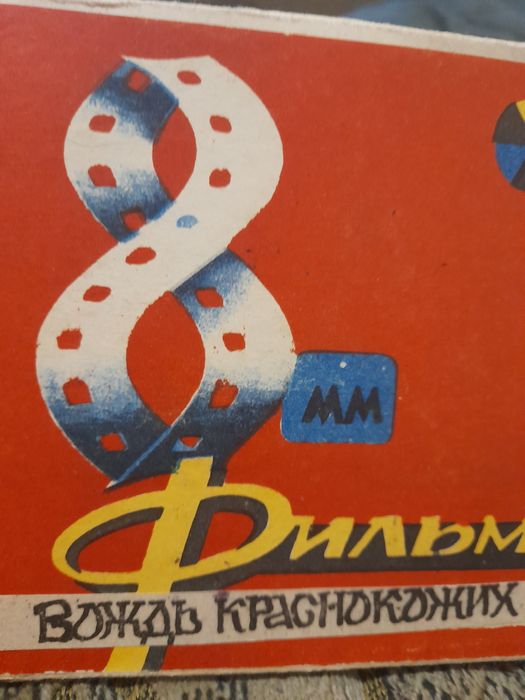 Продам фільми на кіноленті