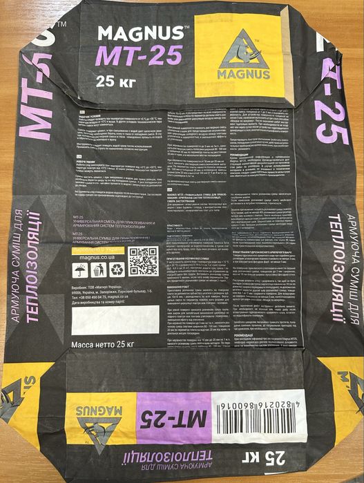 Продам паперові мішки для цементу, сухих сумішей, та т.д. 25 кг. 5 грн