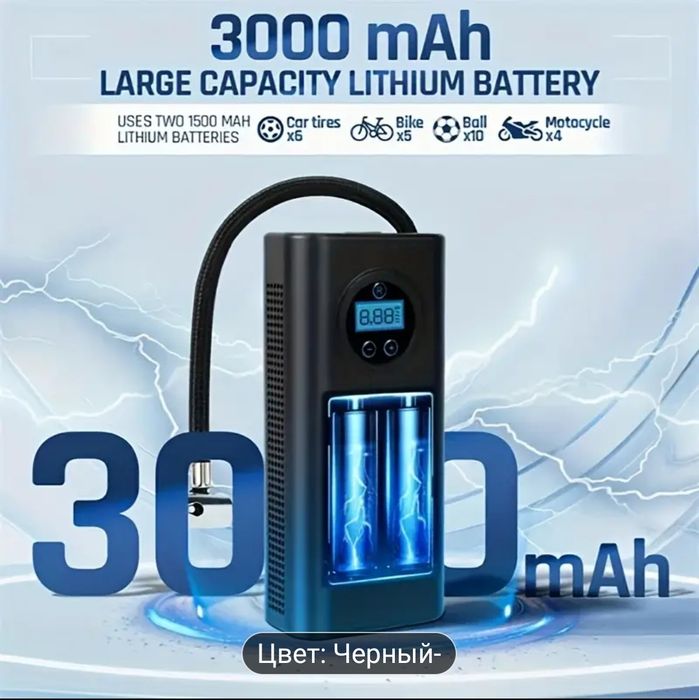 Воздушный компрессор портативный