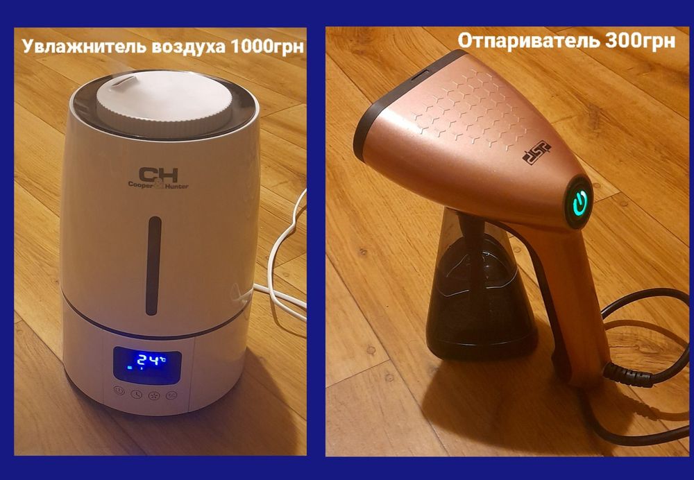 Увлажнитель воздуха Отпариватель