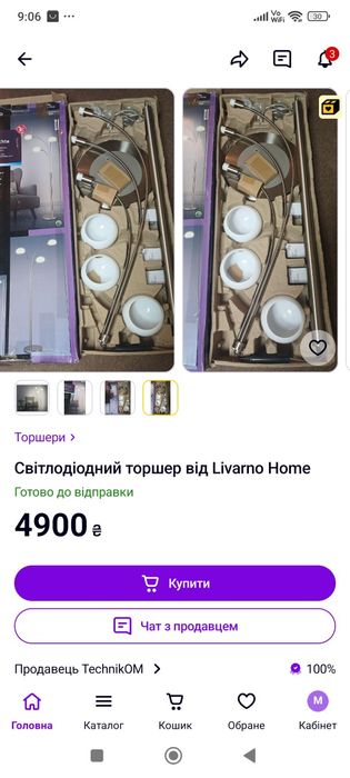 Таршер новий все працює