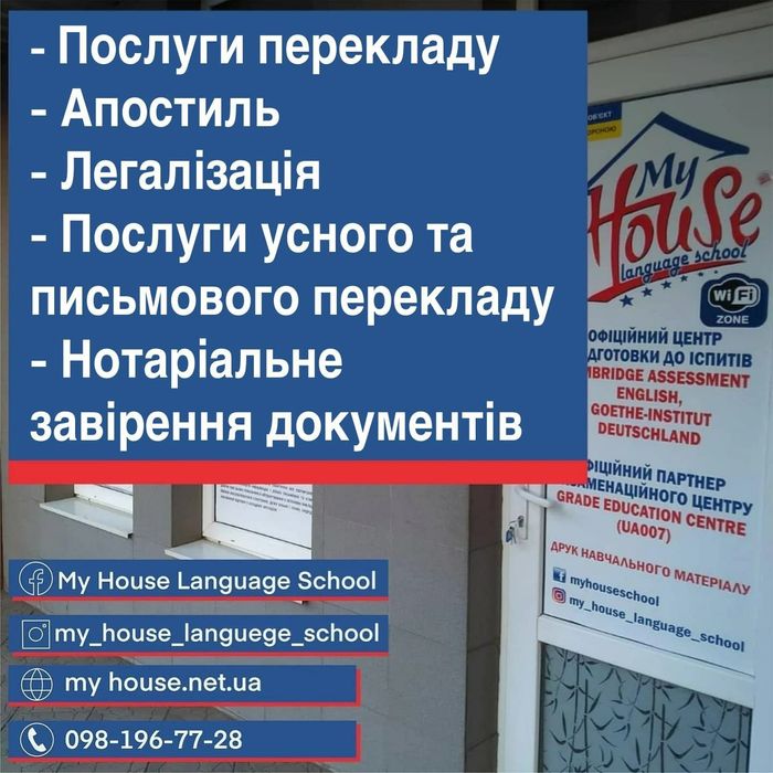 Переклад Присяжний Нотаріальний Апостиль Довідки пол англ нім  італ фр