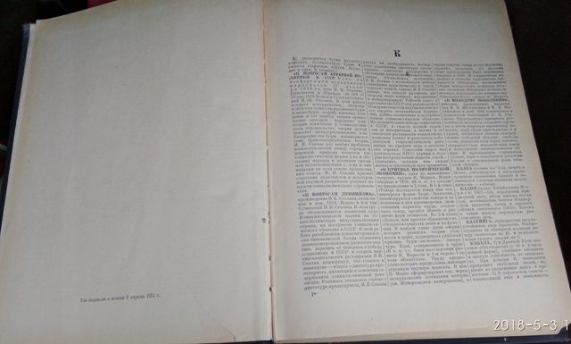 Энциклопедический словарь в 3 томах, комплект, Введенский, 1953-1955,