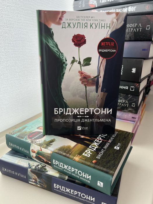 Джулія Куїнн 