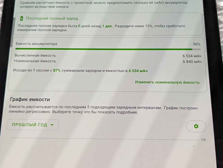 Батарея аккумулятор Samsung Galaxy TAB S5e SM-T727A акб батарея 96 %