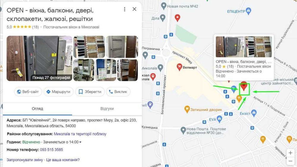 Міжкімнатні двері розсувні та з відкриванням у Миколаєві.
