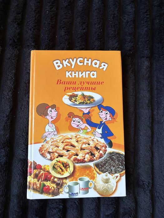 Книги з рецептами