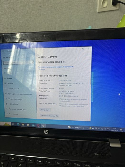 Ноубук HP Pavilion i3