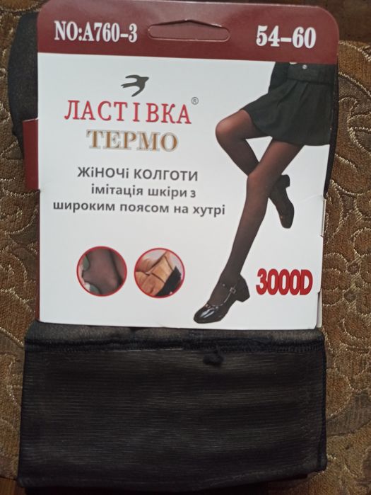 Утеплені жіночі колготки 54-60 р.