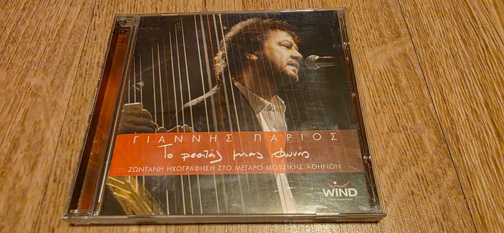 Giannis Parios - To Resital Mias Fonis (Live) 2 CD greek music