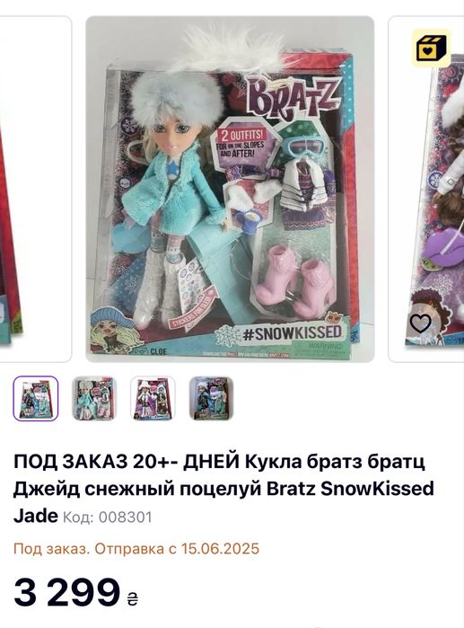 Куклы Братс 2015 г. Bratz MNG обмен