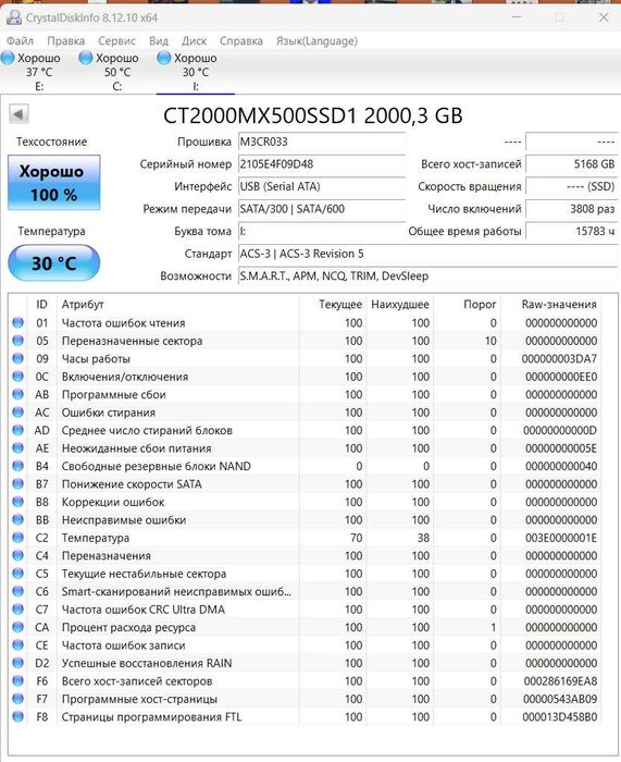 SSD Crucial MX500 2 tb