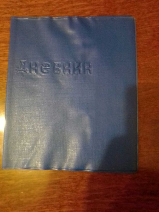 Обложка для школьного дневника СССР.