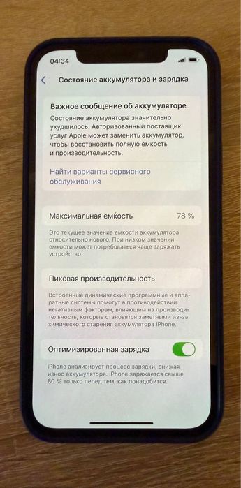 Продам Iphone 12 64gb