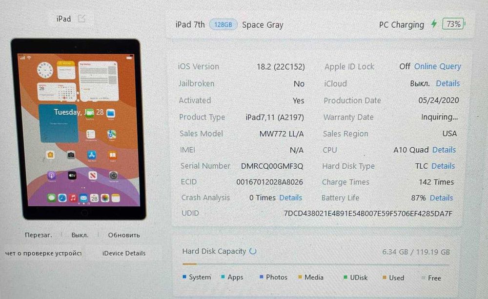 ipad 7 128gb wifi+чохол