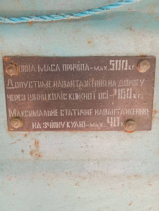 Причіп до легкового автомобіля