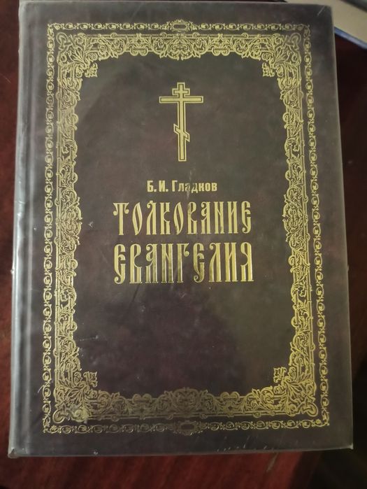 книги релігійні старі і дуже раритетні