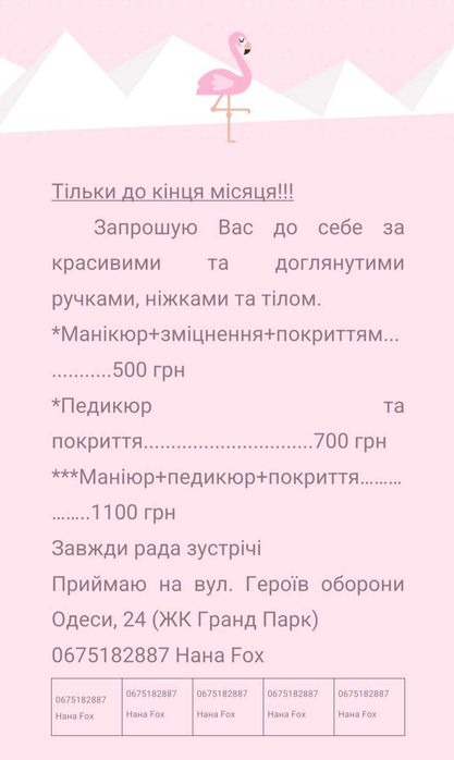 Манікюр педикюр