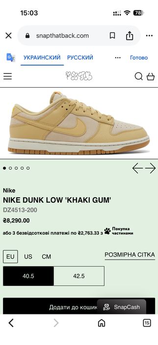 Nike dunk low khaki