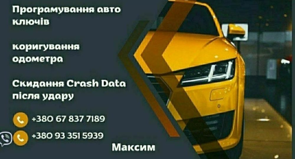 Mercedes.Програмирование ремонт замков,ключей