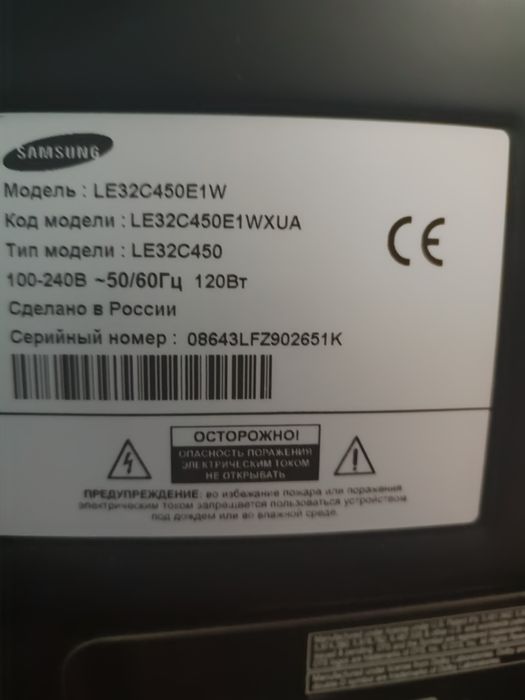 Телевизор Samsung