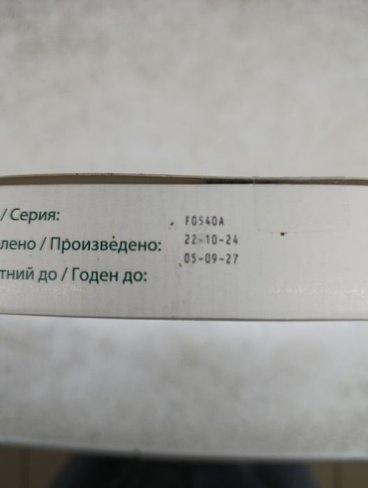 Отдам остаток срок годности до 2027 3шт