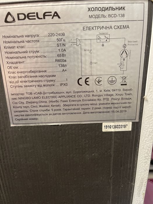 Холодильник Delfa bcd 138