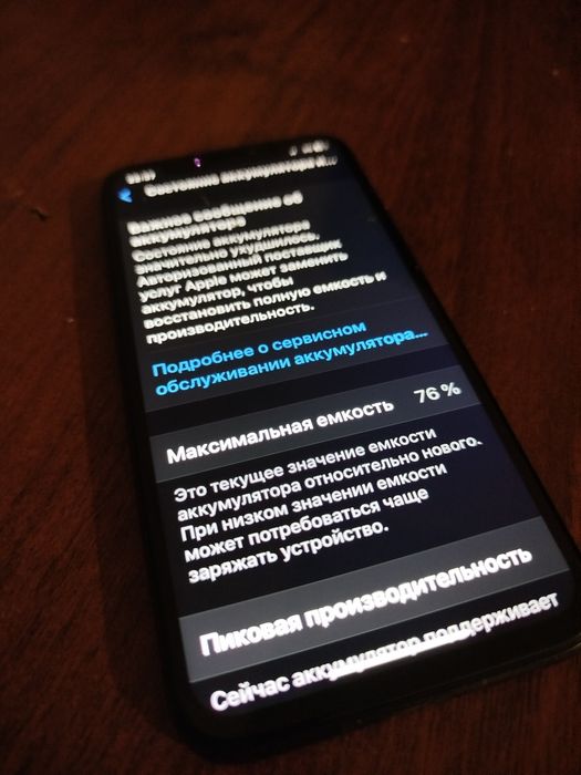 Айфон х 64/6  обмен