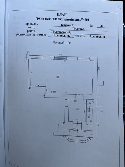 Нежилое помещение Клубный 4А магазин, офис