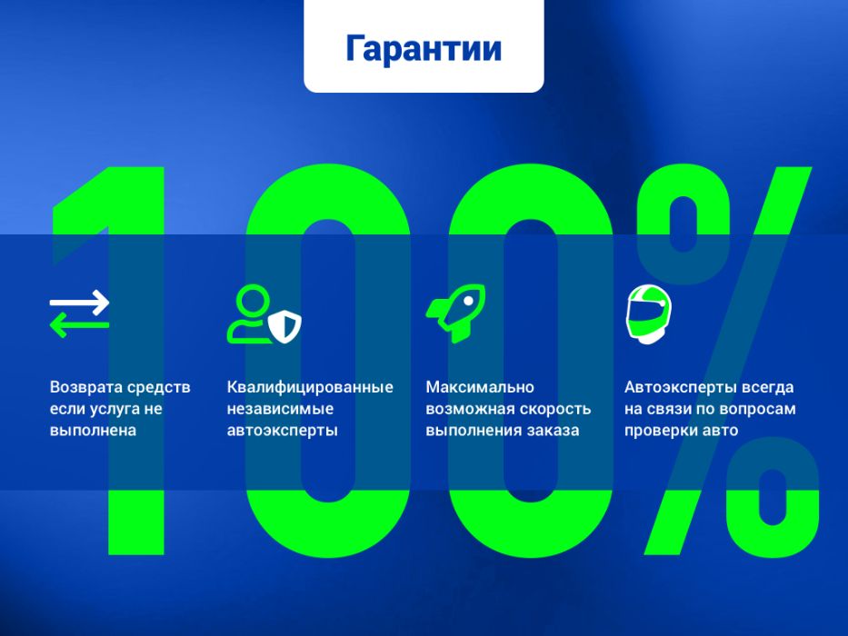 проверка авто перед покупкой, диагностика, автоподбор Киев