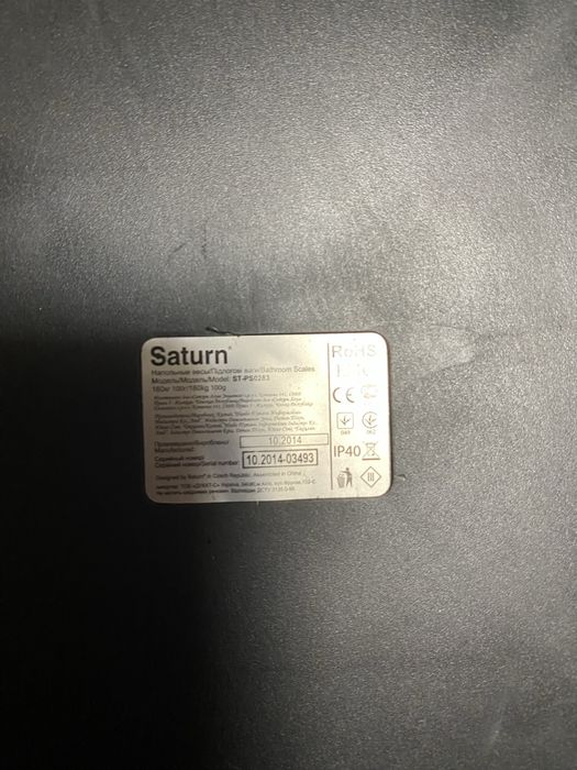 Електронні ваги для підлоги