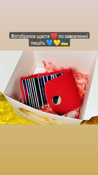 Фотобрелок щастя книжка